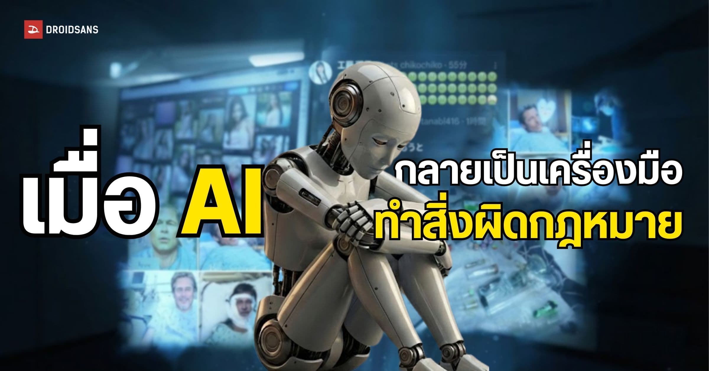 KI-Betrug & Deepfakes: Die dunkle Seite der Künstlichen Intelligenz